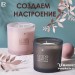 Парфюмированная свеча «Увлекательное очарование», LR с доставкой вся Украина
